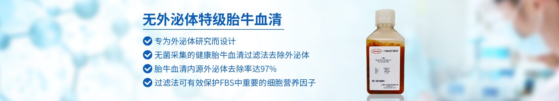 安为生物 1